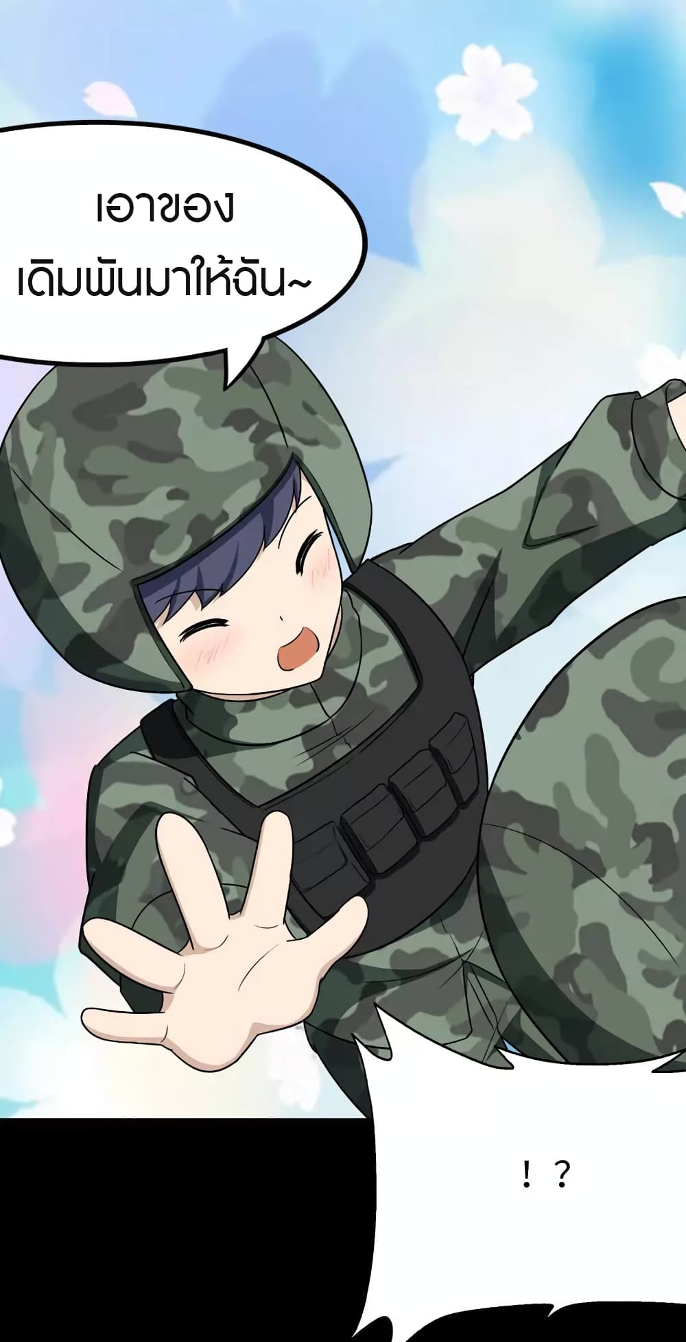 My Girlfriend is a Zombie ตอนที่ 211 (44)